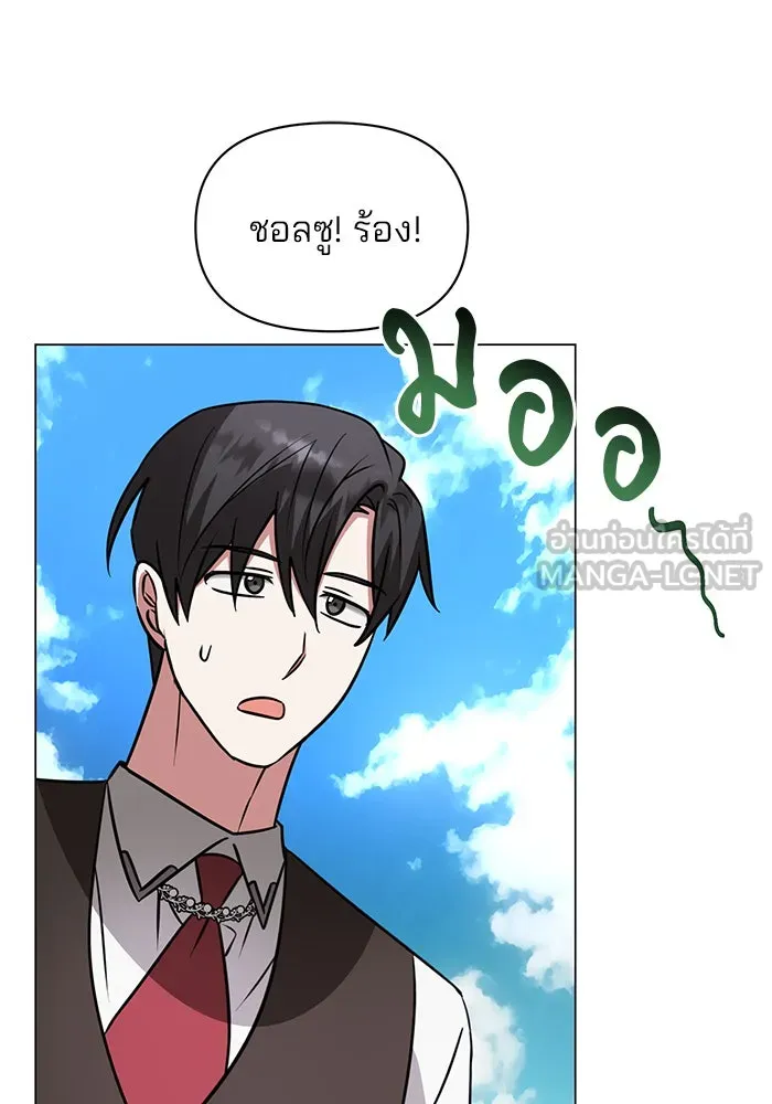 อะคาเดมีนี้เห็นทีจะเจ๊ง ตอนที่ 64 รูปที่ 96