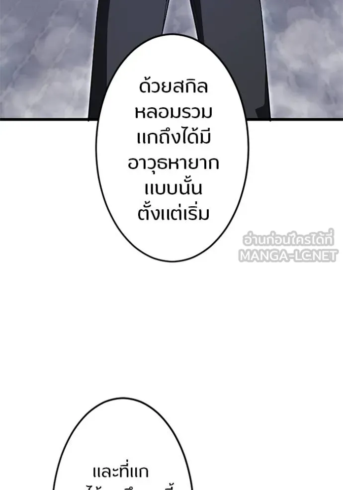 โคตรอาวุธลับ ตอนที่ 7 รูปที่ 58