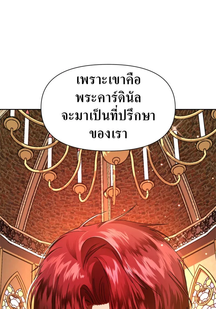 ชิงชีวิตพลิกลิขิตชะตา ตอนที่ 36. หากมันคือโชคชะตา รูปที่ 4