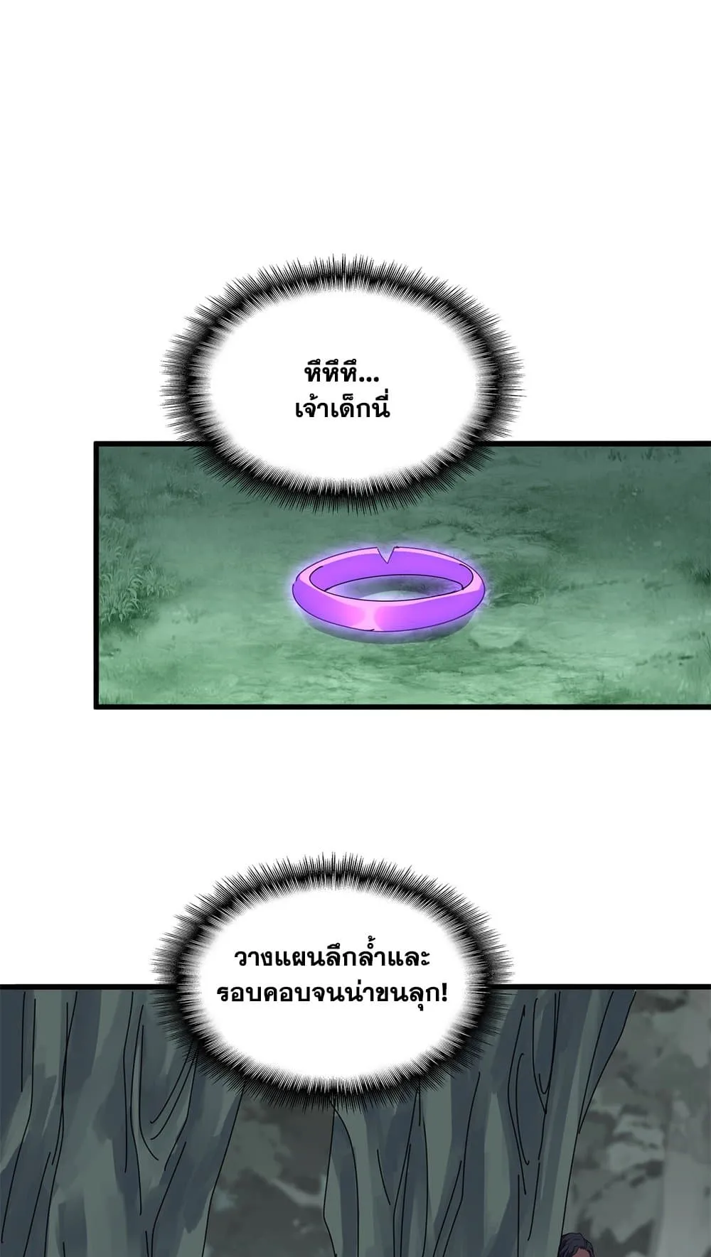 Magic Emperor ราชาจอมเวทย_ ตอนที่ ตอนที่ 730 รูปที่ 24