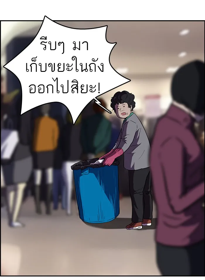 ปั่นสู้ฝันbrWind Breaker ตอนที่ 50 รูปที่ 29