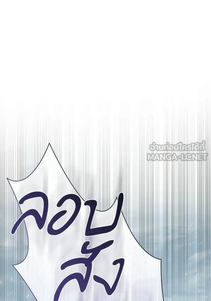 ชาตินี้น้องขอ ตอนที่ 195 รูปที่ 175