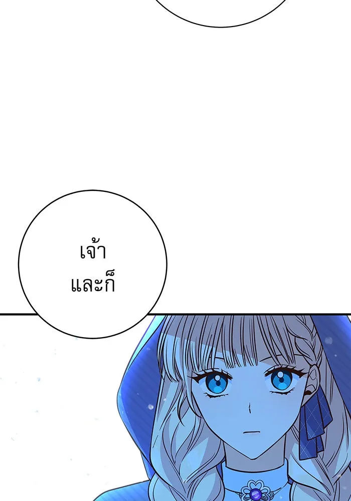 นางร้ายที่ไหนจะมีคุณธรรม ตอนที่ 8 รูปที่ 160