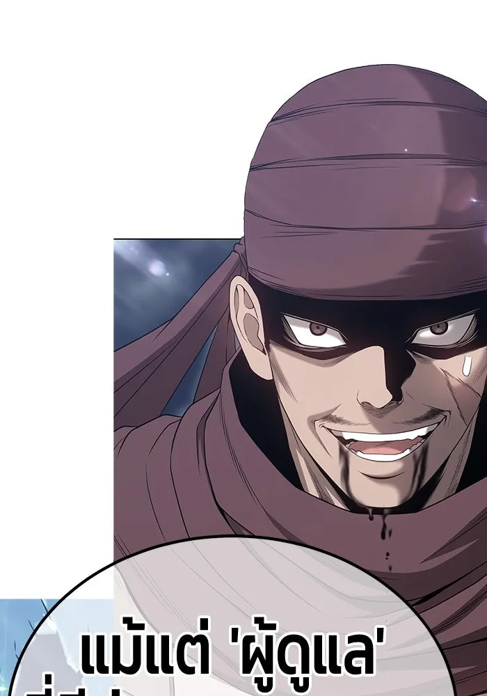 +99 ท่อนไม้พร้อมบวก ตอนที่ 63 รูปที่ 329