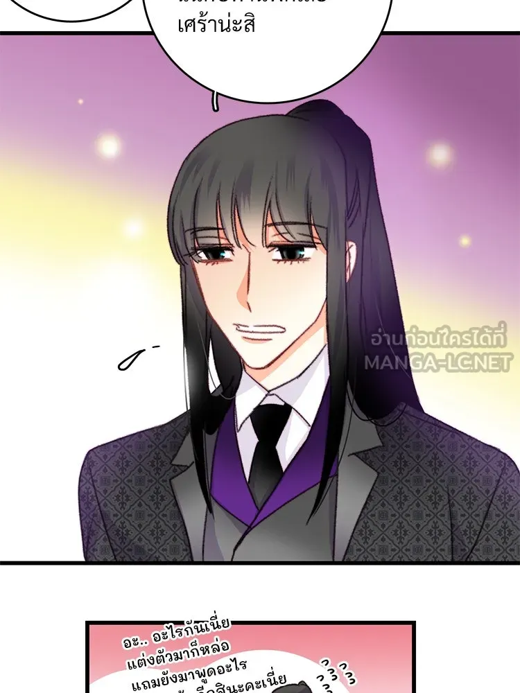 Bring the Love ตอนที่ 72 รูปที่ 27