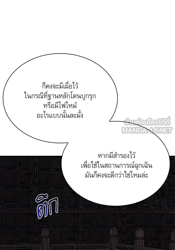 ลับลางลวง ตอนที่ 67 คลังสมบัติลับ รูปที่ 114