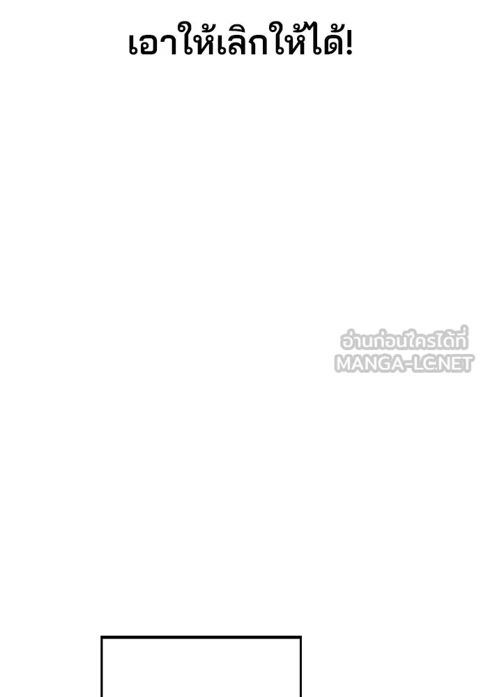 รักผิดแผน ตอนที่ 3 รูปที่ 63