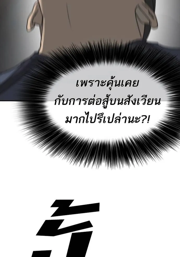 ชีวิตเวรเอ๊ย ตอนที่ 51 รูปที่ 101