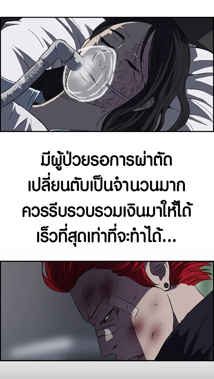 ปั่นสู้ฝันbrWind Breaker ตอนที่ 51 รูปที่ 34