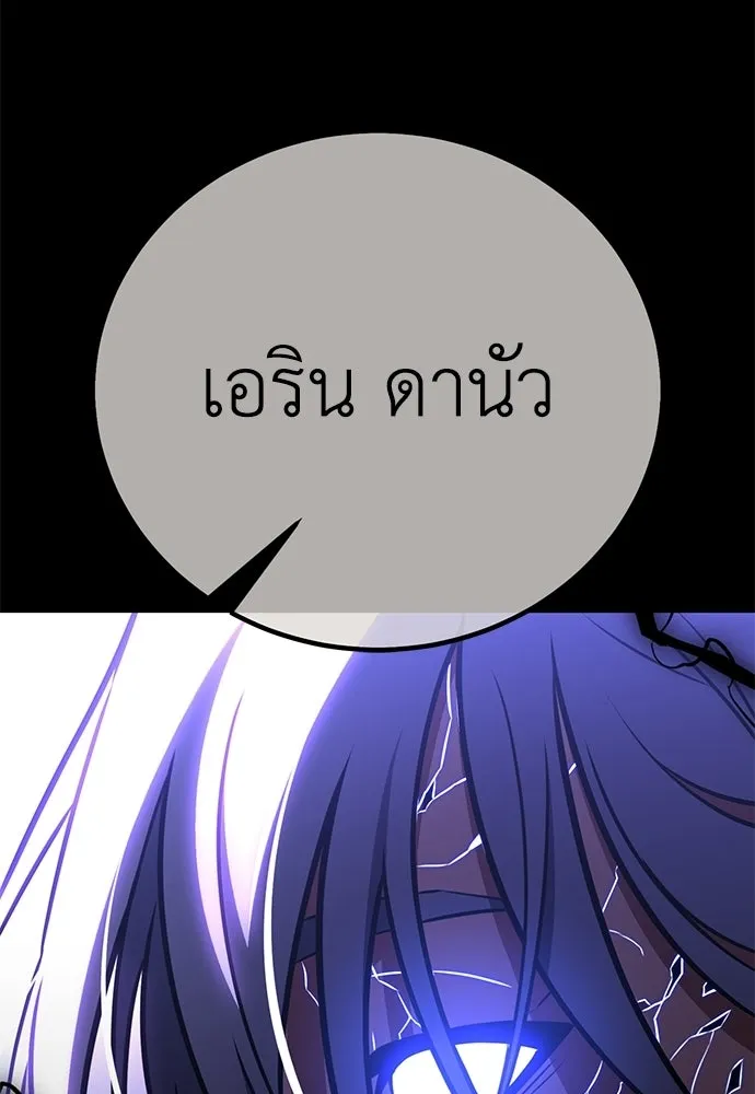 ไอ้เพลเยอร์นั่น ฉันฆ่ามันเอง ตอนที่ 85 รูปที่ 22