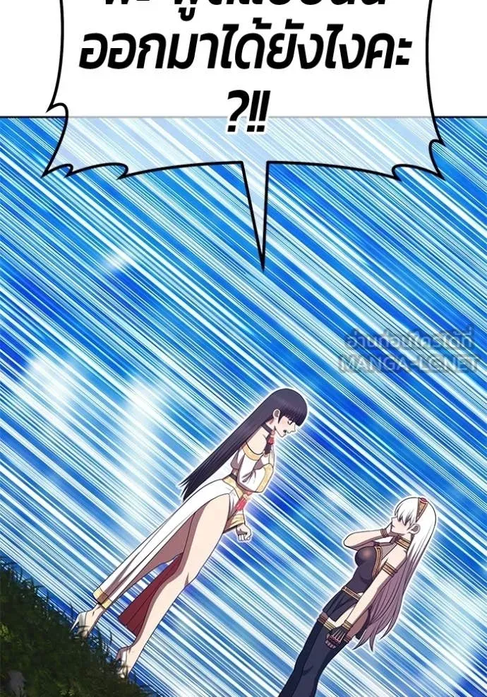 +99 ท่อนไม้ ตอนที่ 189 รูปที่ 68