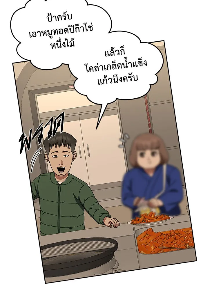 ช่วยเปลี่ยนฉันที ตอนที่ 271. ซีซัน 2 รูปที่ 139