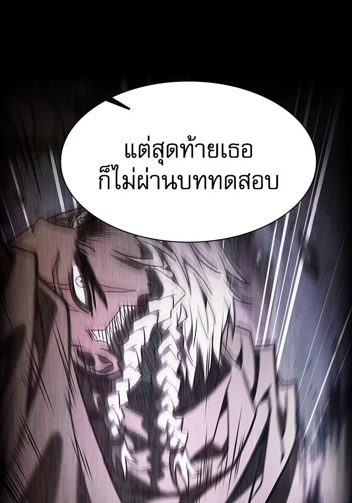 นักดาบอัจฉริยะจากอะคาเดมี ตอนที่ 114 รูปที่ 112