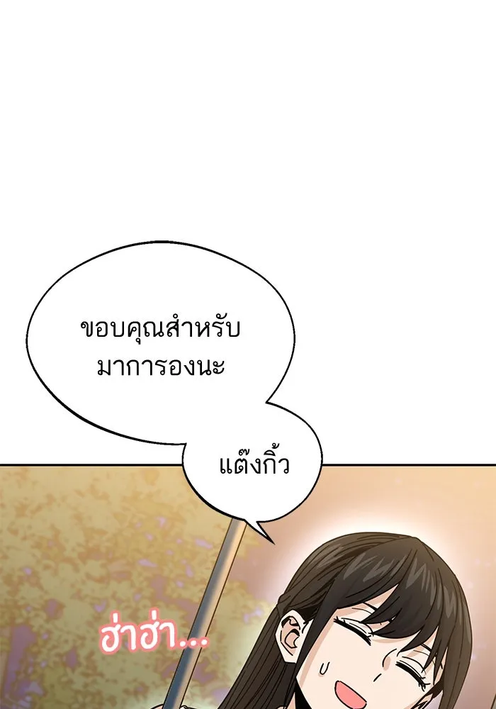 โชคชะตานำพารัก ตอนที่ 19 ฉันพูดถูกใช่ไหมล่ะ รูปที่ 89