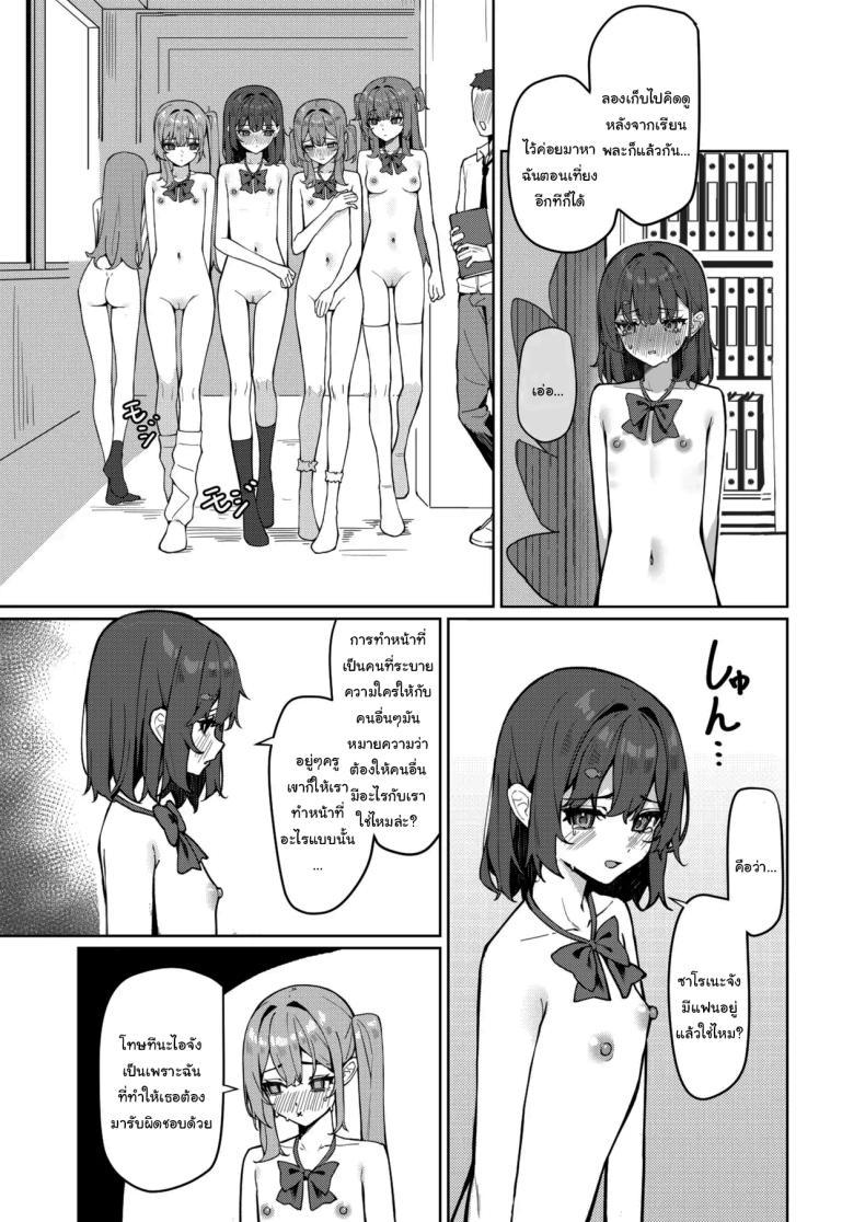 Doujin-Lc- อ่าน โดจิน มังฮวา เกาหลี ญี่ปุ่น จีน แปลไทย กฏใหม่ของโรงเรียน [Saki Rinku] Kyou Kara Zenra Toukou Starting Today, I'll be Going to School Naked ตอนที่ 1 2 3 4 5 6 7 8 9 10 11 12 13 14 ฟรี ไม่มีโฆษณา อ่าน โดจิน Manhwa เกาหลี ญี่ปุ่น จีน เรามีครบ คัดมาให้เน้นๆ โดจิน 18+ รับประกันความฟินโดย  Doujin Lc