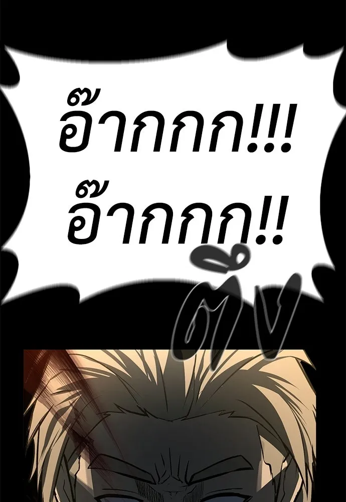 ผู้คุมหมายเลข 0 ตอนที่ 29 รูปที่ 89