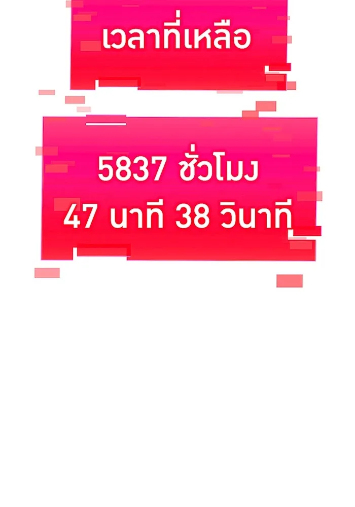 เพลเยอร์เลือดเทวะ ตอนที่ 13 ราคาของความล้มเหลว รูปที่ 166