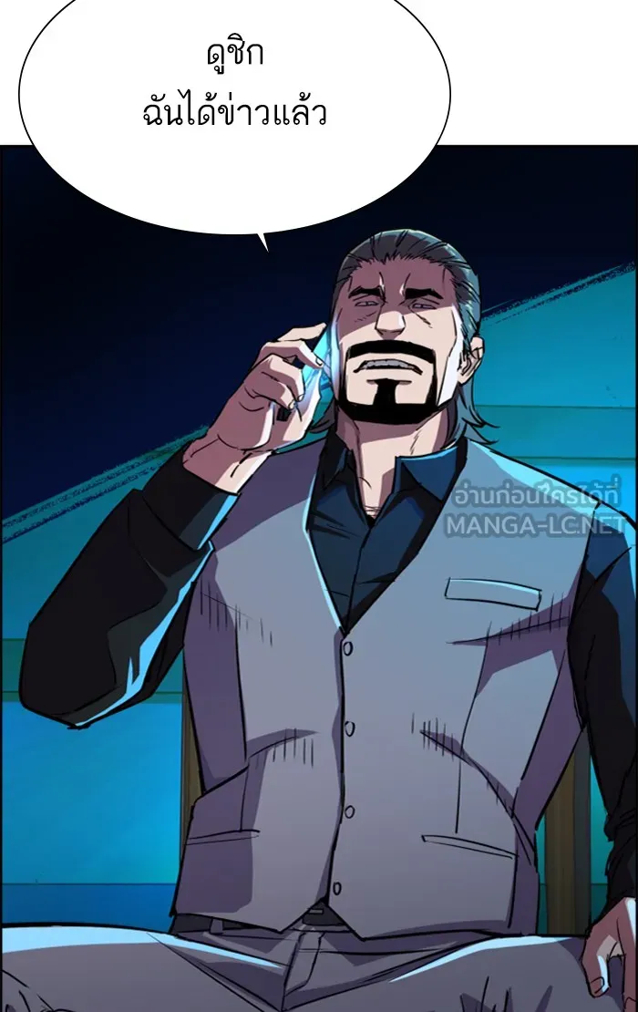พี่ชายสายบอดี้การ์ด ตอนที่ 80 รูปที่ 48