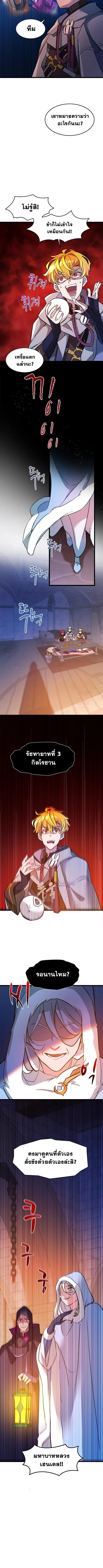 The World-Class Extra_s Walkthrough แผนเอาช_ว_ตรอดของต_วประกอบระด_บเทพ ตอนที่ ตอนที่ 21 รูปที่ 9