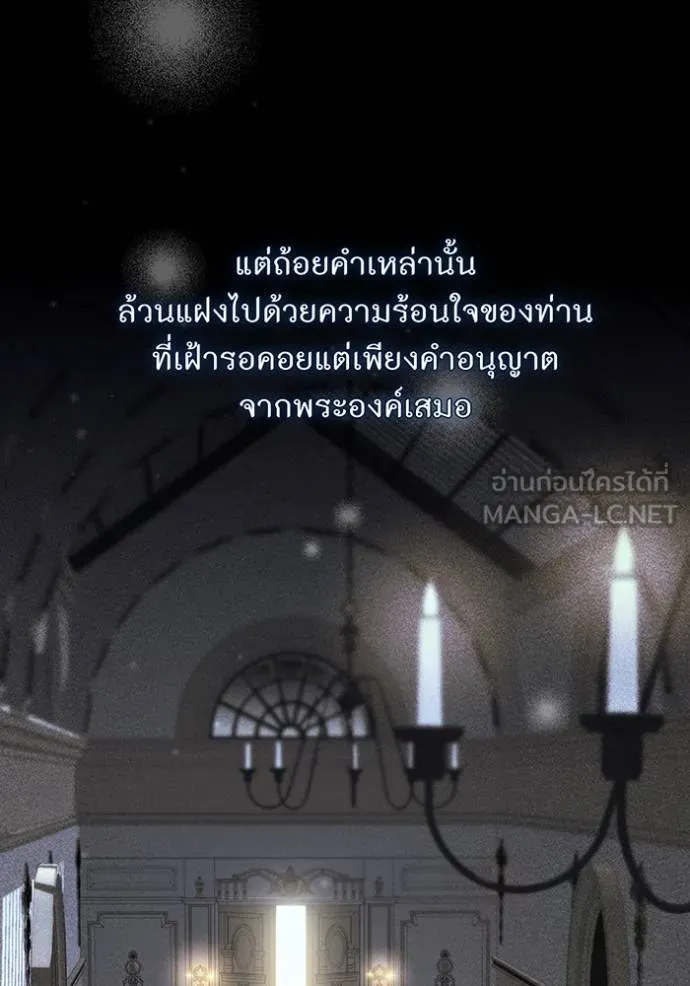 ห้องนอนลับ ตอนที่ 139 รูปที่ 127