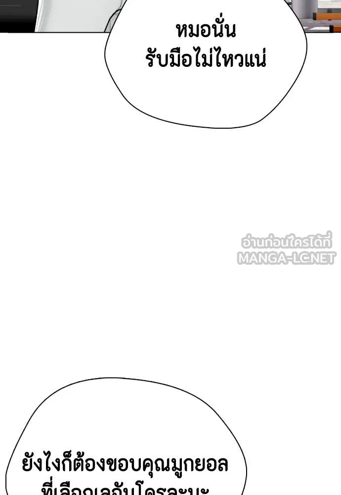 หมาหัวเน่า ตอนที่ 135 รูปที่ 158