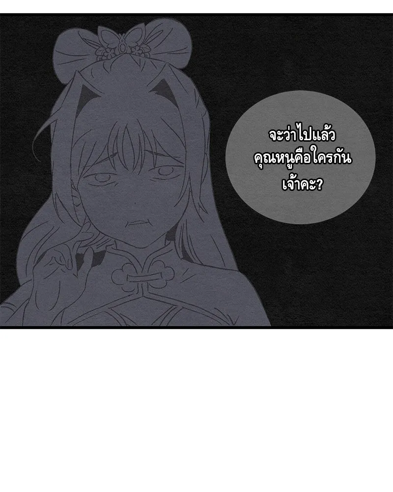 ข้าต้องไม่ใช่พระชายา ตอนที่ 88 รูปที่ 67