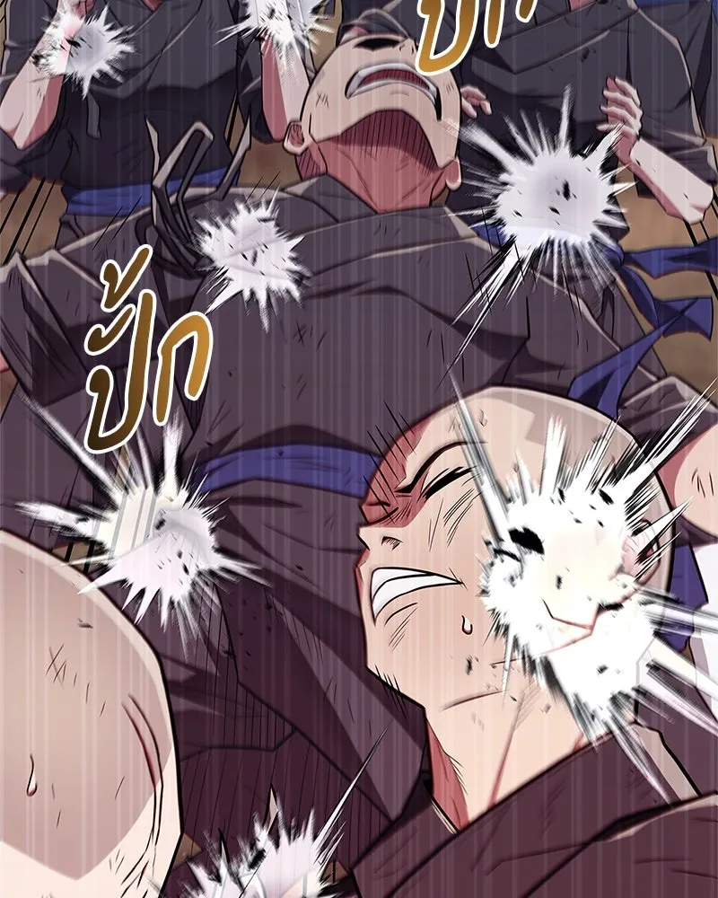 สุดยอดเทรนเนอร์แห่งยุทธภพ ตอนที่ 35 การประลองที่ใกล้เคียงกับการต่อ รูปที่ 41