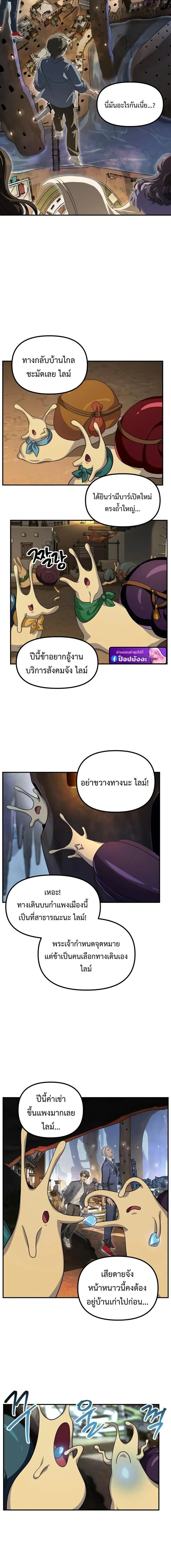 SSS-Class Suicide Hunter น_กล_าพล_ช_พ ระด_บ SSS ตอนที่ ตอนที่ 150 รูปที่ 8