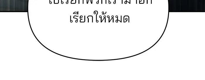 เลวฟาดเลว ตอนที่ 75 รูปที่ 136