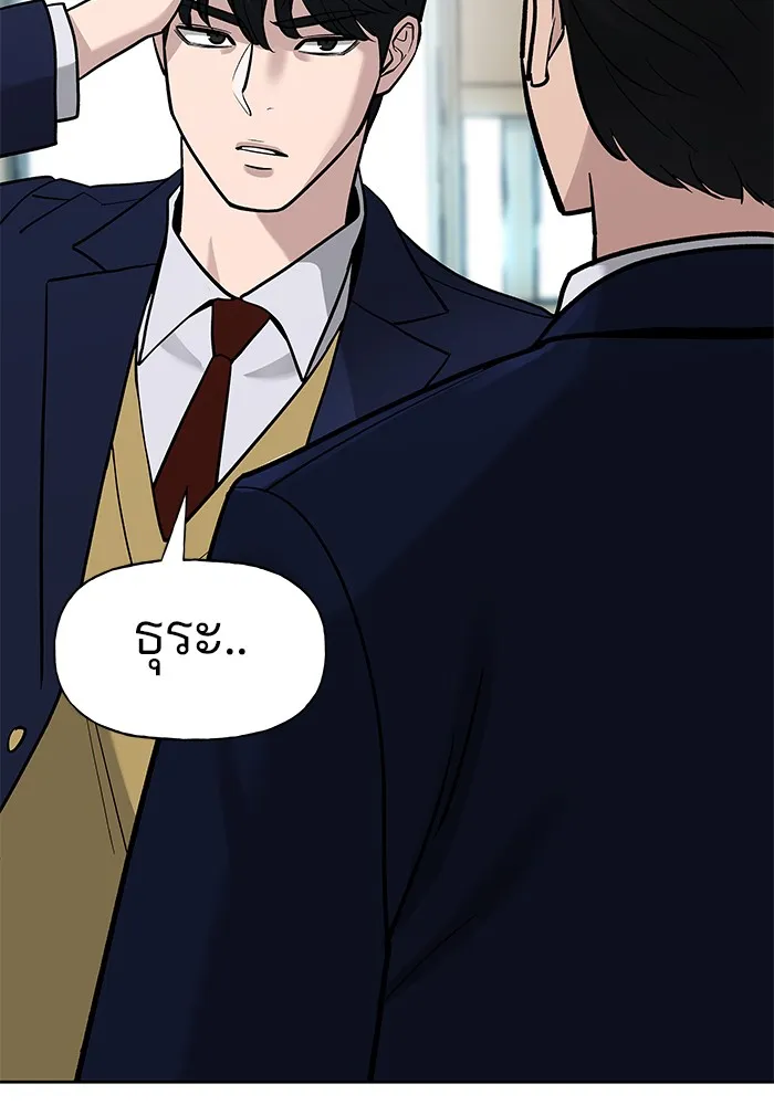 เลวฟาดเลว ตอนที่ 14 รูปที่ 14