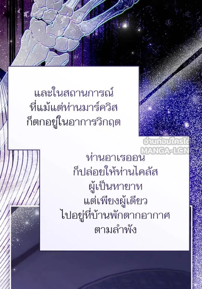 แด่ตัวละครโปรด ตอนที่ 118 รูปที่ 73