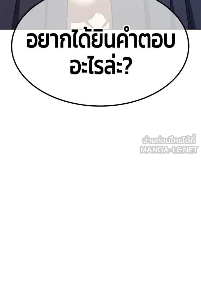 +99 ท่อนไม้ ตอนที่ 187 รูปที่ 106