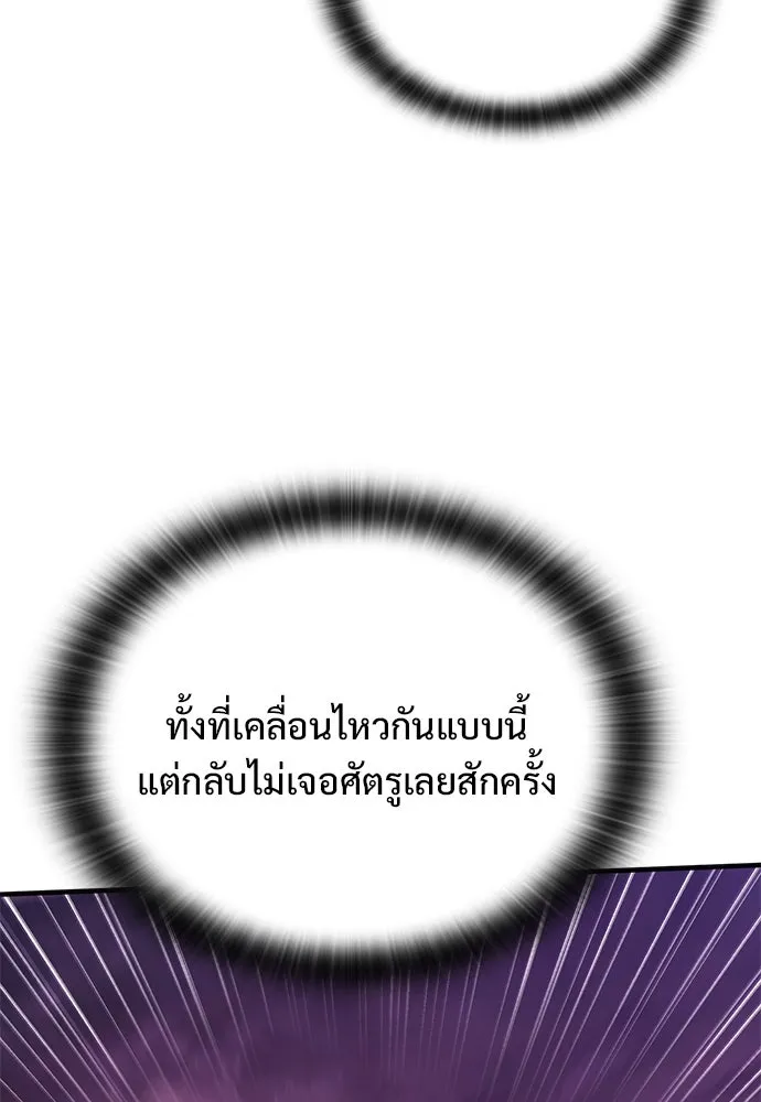 อัศวินวันเดียว ตอนที่ 13 รูปที่ 29