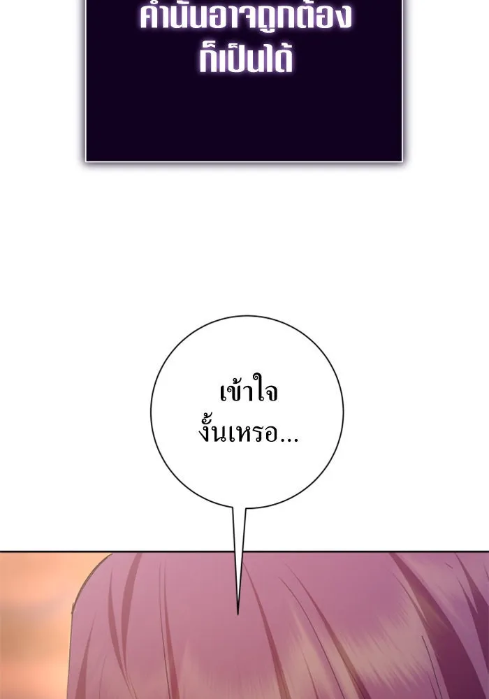 ชิงชีวิตพลิกลิขิตชะตา ตอนที่ 127. ชัยชนะในการประลอง รูปที่ 196