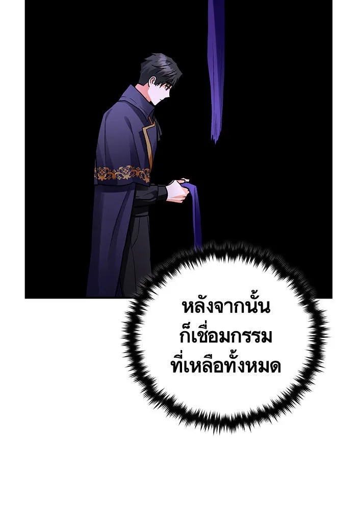 บุตรีดยุกขอไม่แต่งงานbrกับหนุ่มในฝัน ตอนที่ 103 รูปที่ 52