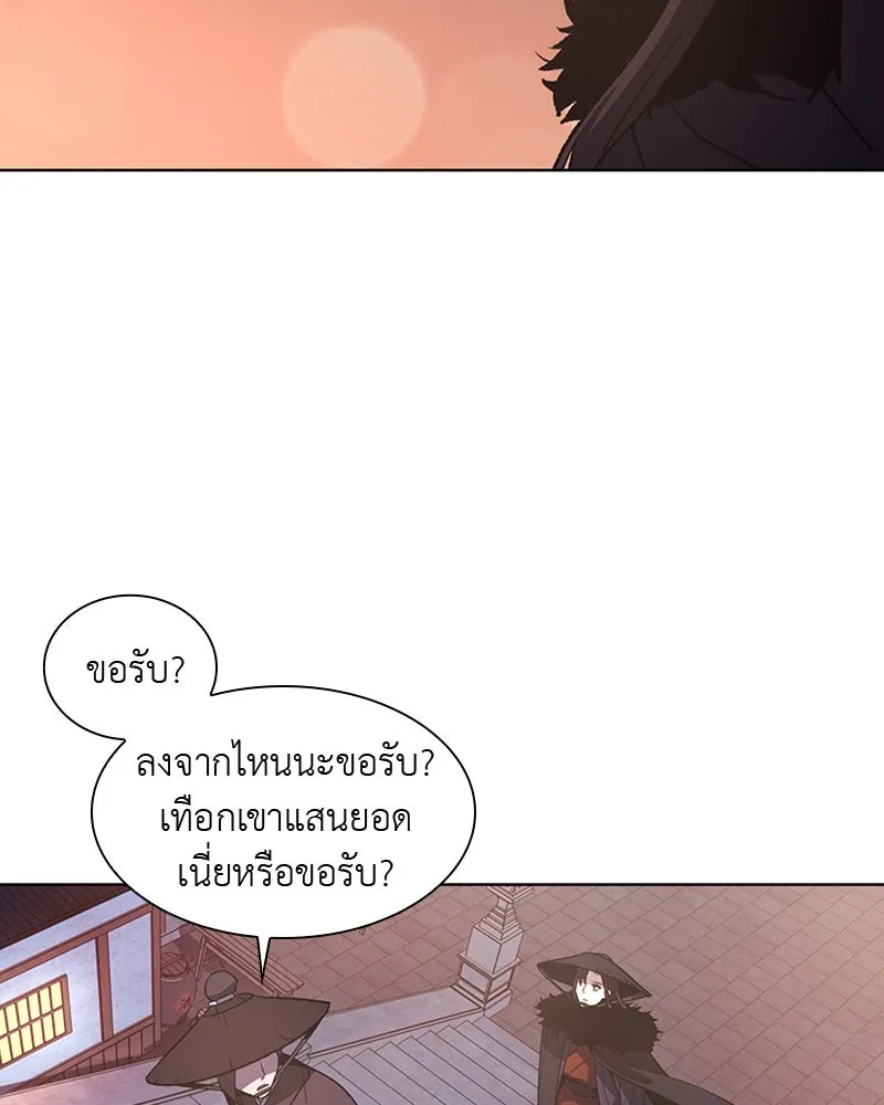 เกิดอีกทีเป็นว่าที่ประมุขลัทธิมาร ตอนที่ 6 รูปที่ 122