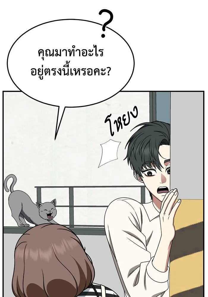 ช่วยเปลี่ยนฉันที ตอนที่ 277. ซีซัน 2 รูปที่ 107