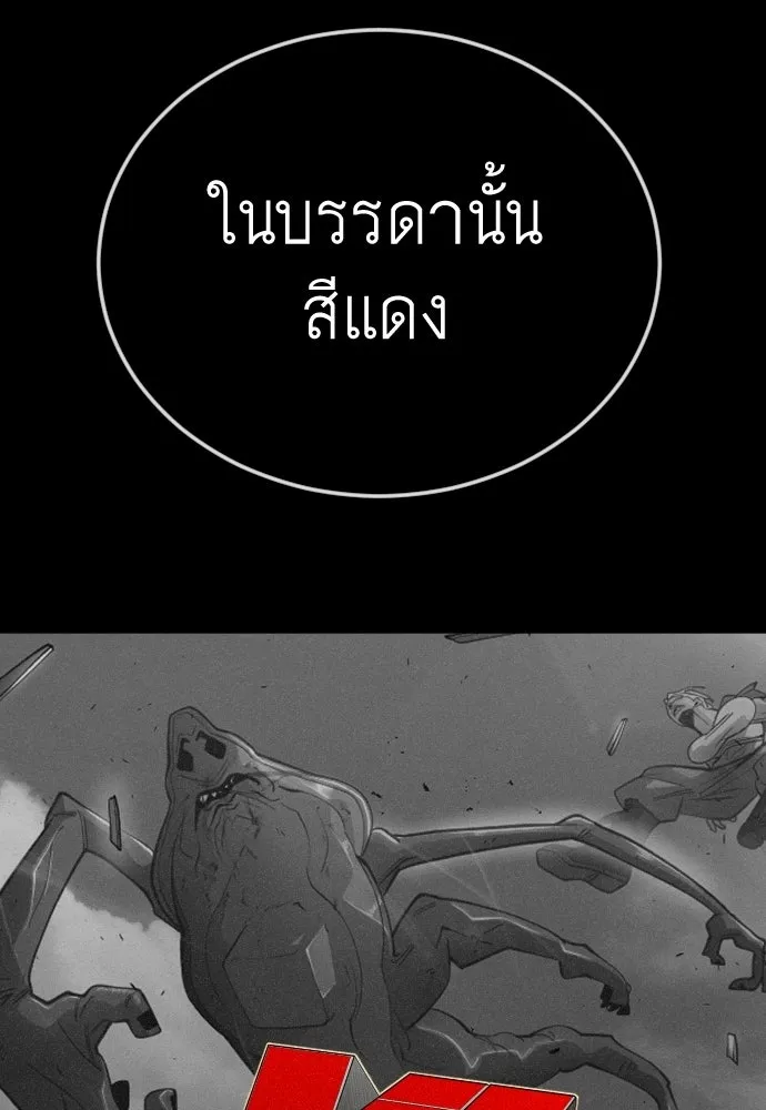 ยุคแห่งยอดมนุษย์ ตอนที่ 107 รูปที่ 67