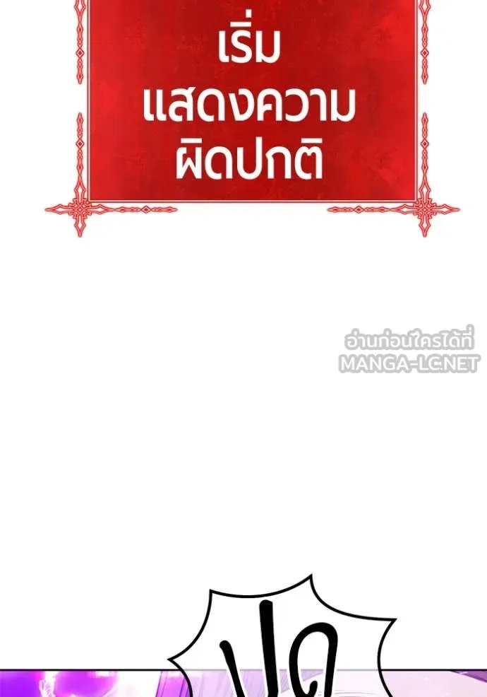 +99 ท่อนไม้ ตอนที่ 169 รูปที่ 188