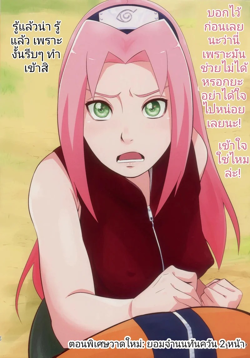 Doujin-Lc- อ่าน โดจิน มังฮวา เกาหลี ญี่ปุ่น จีน แปลไทย เปลี่ยนลุคซากุระ  (C106) [Karakishi Youhei-dan Shinga (Sahara Wataru)] SAKURA BOX (Boruto) ตอนที่ 1 ฟรี ไม่มีโฆษณา อ่าน โดจิน Manhwa เกาหลี ญี่ปุ่น จีน เรามีครบ คัดมาให้เน้นๆ โดจิน 18+ รับประกันความฟินโดย Doujin Lc