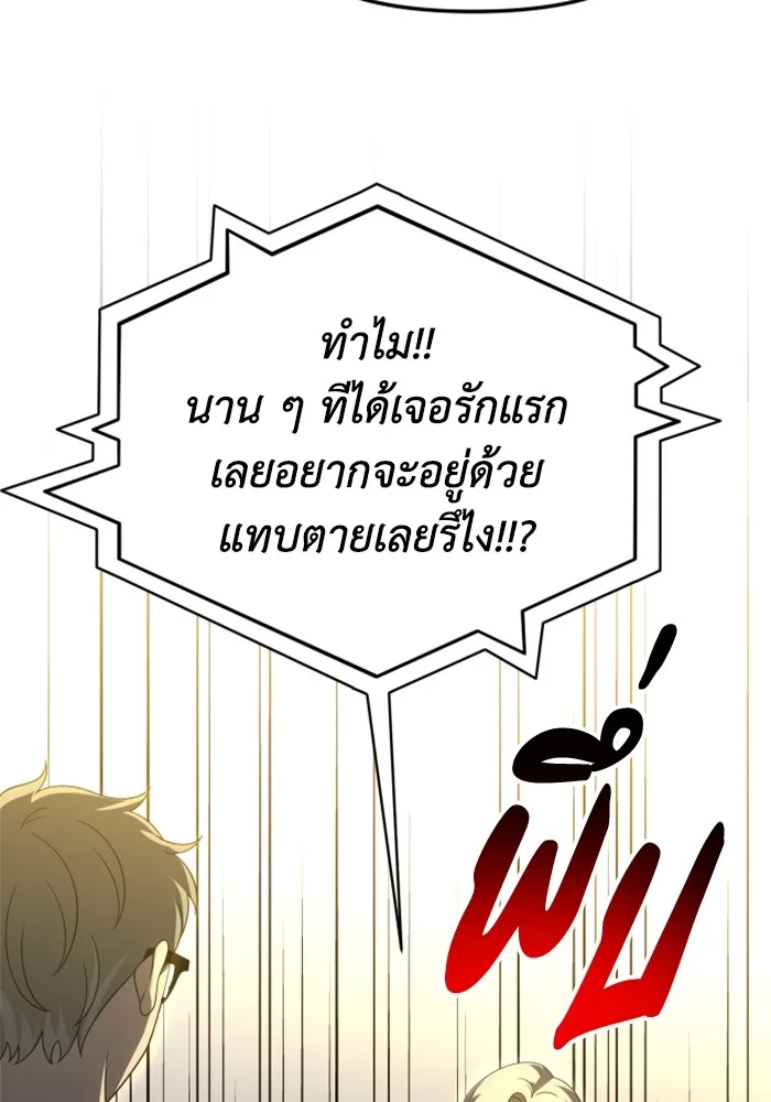 อดีตบอสหอคอย ตอนที่ 56 รูปที่ 29