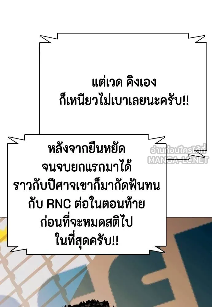 หมาหัวเน่า ตอนที่ 111 รูปที่ 6