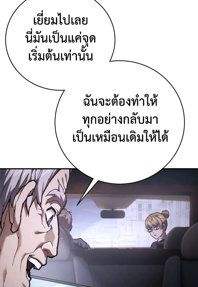 เพชฌฆาตลงทัณฑ์ ตอนที่ 25 รูปที่ 82