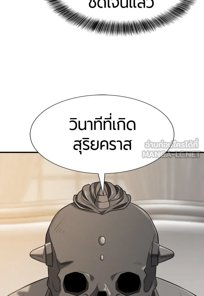 ยอดสถาปนิกผู้พิทักษ์อาณาจักร ตอนที่ 196 รูปที่ 63