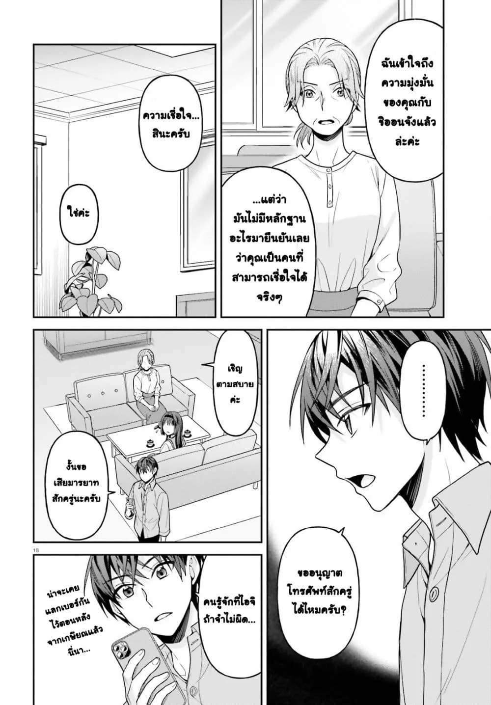 Manga-lc-com อ่านมังงะ อ่านการ์ตูน ออนไลน์ ฟรี Negattemonai Tsuihougo kara no Slow Life ~Intai shita Hazu g ตอนที่ 1 2 3 4 5 6 7 8 9 10 11 12 13 14 ฟรี ไม่มีโฆษณา Manga-lc - อ่าน มังงะ อ่าน การ์ตูน ออนไลน์ อ่านมังงะ ฟรี