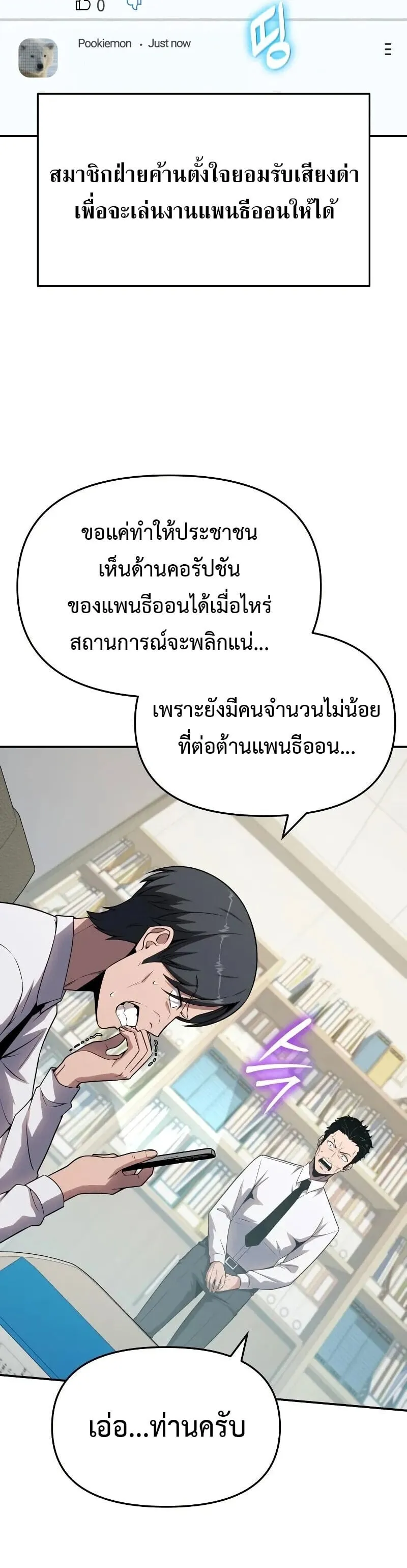 The Knight King Who Returned With a God ราชาอ_ศว_นผ_มาก_บเทพ ตอนที่ ตอนที่ 135 รูปที่ 4