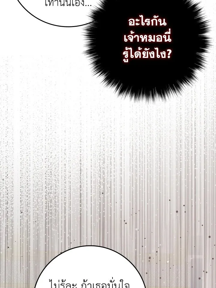 Max Level Player ตอนที่ ตอนที่ 71 รูปที่ 30