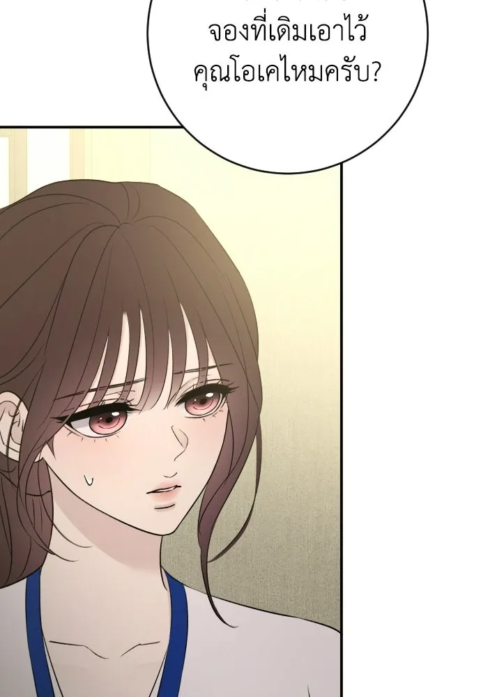 รักไร้ราคา ตอนที่ 68 รูปที่ 64