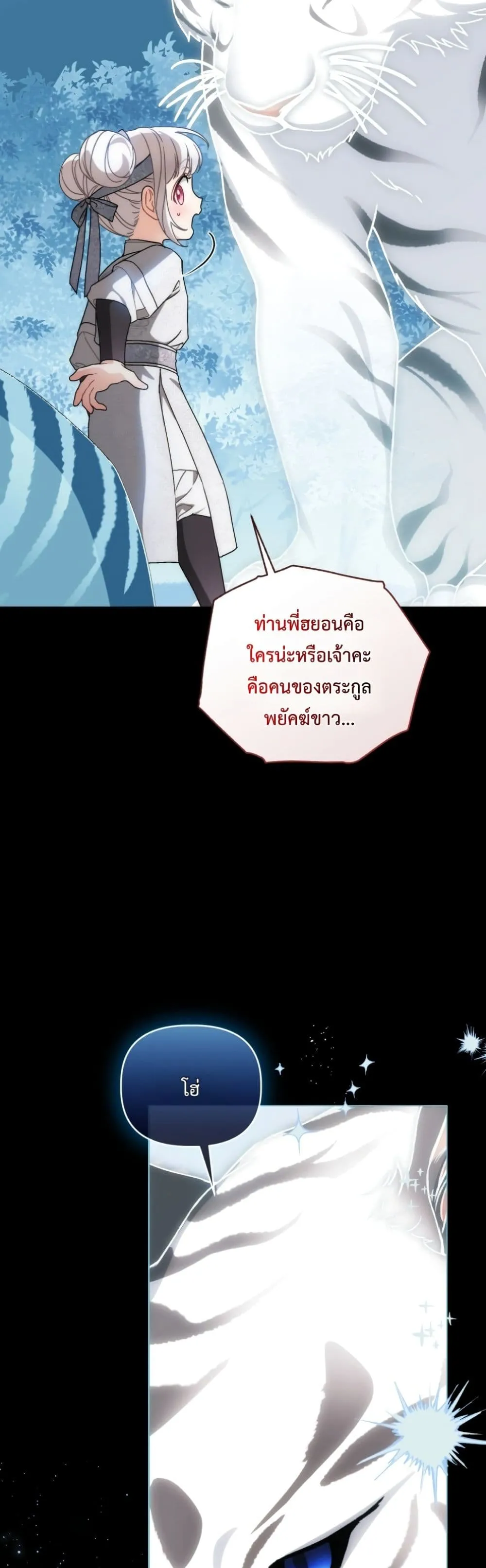 Manga-lc-com อ่านมังงะ อ่านการ์ตูน ออนไลน์ ฟรี The White Tiger Clan Little Fluff ตอนที่ 1 2 3 4 5 6 7 8 9 10 11 12 13 14 ฟรี ไม่มีโฆษณา Manga-lc - อ่าน มังงะ อ่าน การ์ตูน ออนไลน์ อ่านมังงะ ฟรี