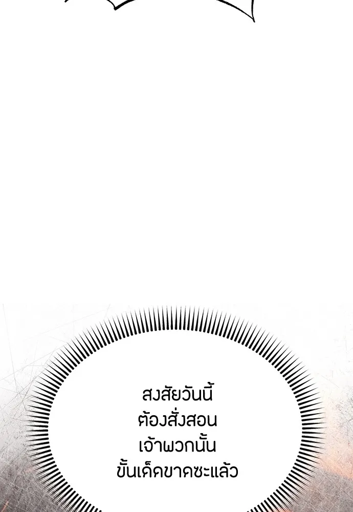 ความลับของสาวร่างทรง ตอนที่ 6 รูปที่ 170